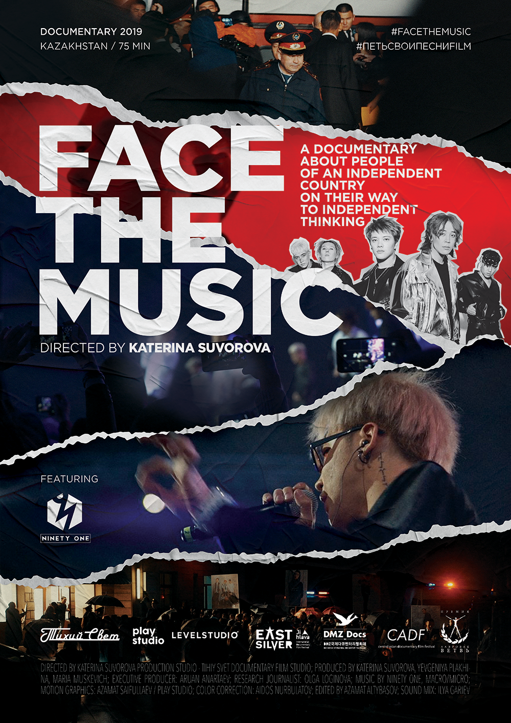 Face the Music (Men Sen Emes) Poster